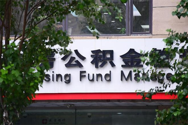 铜仁公积金11万，能取出多少（铜仁公积金11万,能取出多少钱呢）